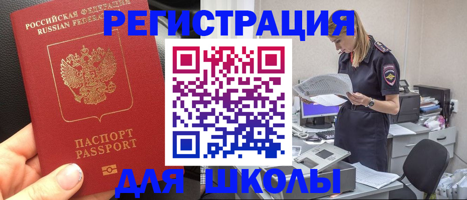 прописка в квартире в Кемеровской области