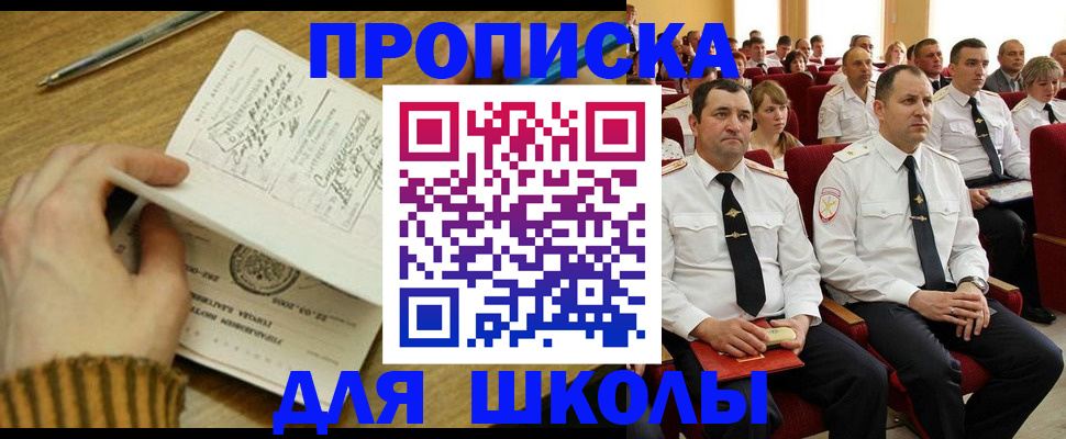 временная регистрация в квартире в Кемеровской области